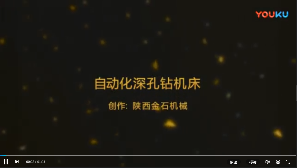 自動(dòng)化槍鉆深孔加工設備